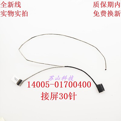 14005-01700400华硕PRO452S P453UJ Pro453U pro454屏线 屏幕排线