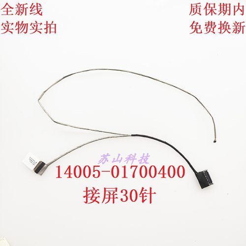 14005-01700400华硕PRO452S P453UJ Pro453U pro454屏线 屏幕排线