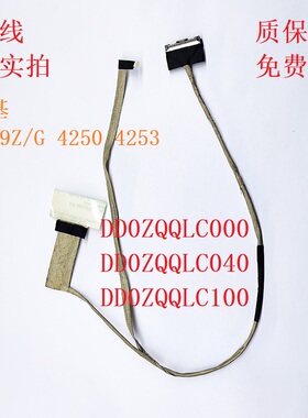 宏基 4349屏线4739Z 4339 4250G D728 4749 ZQQ屏线 显示屏幕排线