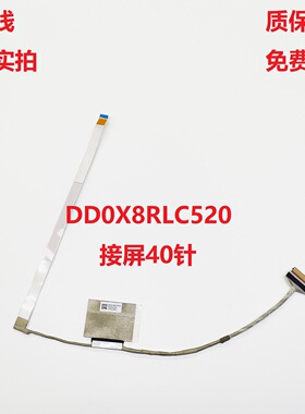 HP 惠普 Elitebook 630 G9 G10屏线 排线DD0X8RLC520 DD0X8RLC320