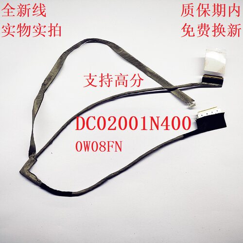 戴尔屏线DC02001N4005521