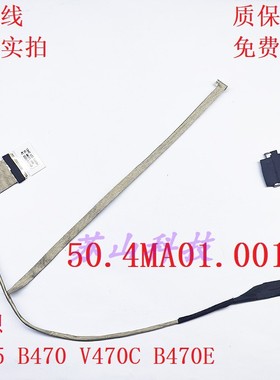 适用 联想 V470 V470A V470C LZ47 屏线 屏幕排线 50.4KZ03.012
