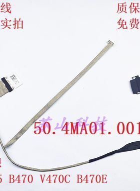 适用 联想 B470 B475 B470EA V470C 屏线 50.4MA01.001 屏幕排线
