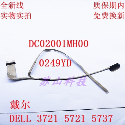 Dell Inspiron 3721屏线5721 5737屏幕排线DC02001MH00 CN-0249YD