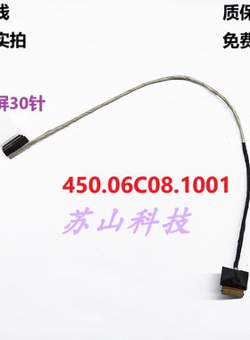 宏基 ACER vn7-592 vn7-592G-58NG屏线 450.06C08.1001 屏幕排线