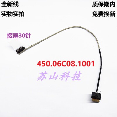 450.06C08.1001 宏基 ACER vn7-592 vn7-592G-58NG 屏线 屏幕排线