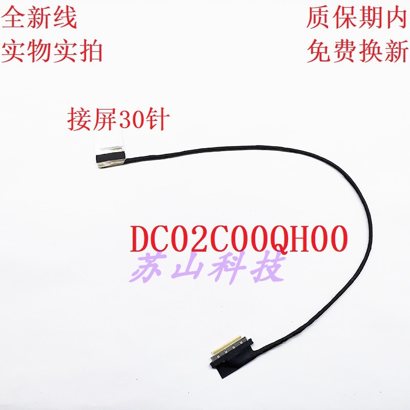 惠普 HP ZBook Fury 17 G7 G8 15 G7屏线 FPZ50 DC02C00QH00 排线