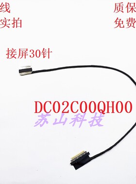 DC02C00QH00 惠普 HP ZBook Fury 17 G7 G8 15 G7屏线 FPZ50 排线