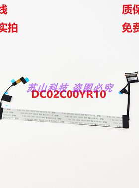 Lenovo联想 X13 Yoga G4 GEN 4 KX3D1 排线 摄像头线 DC02C00YR10