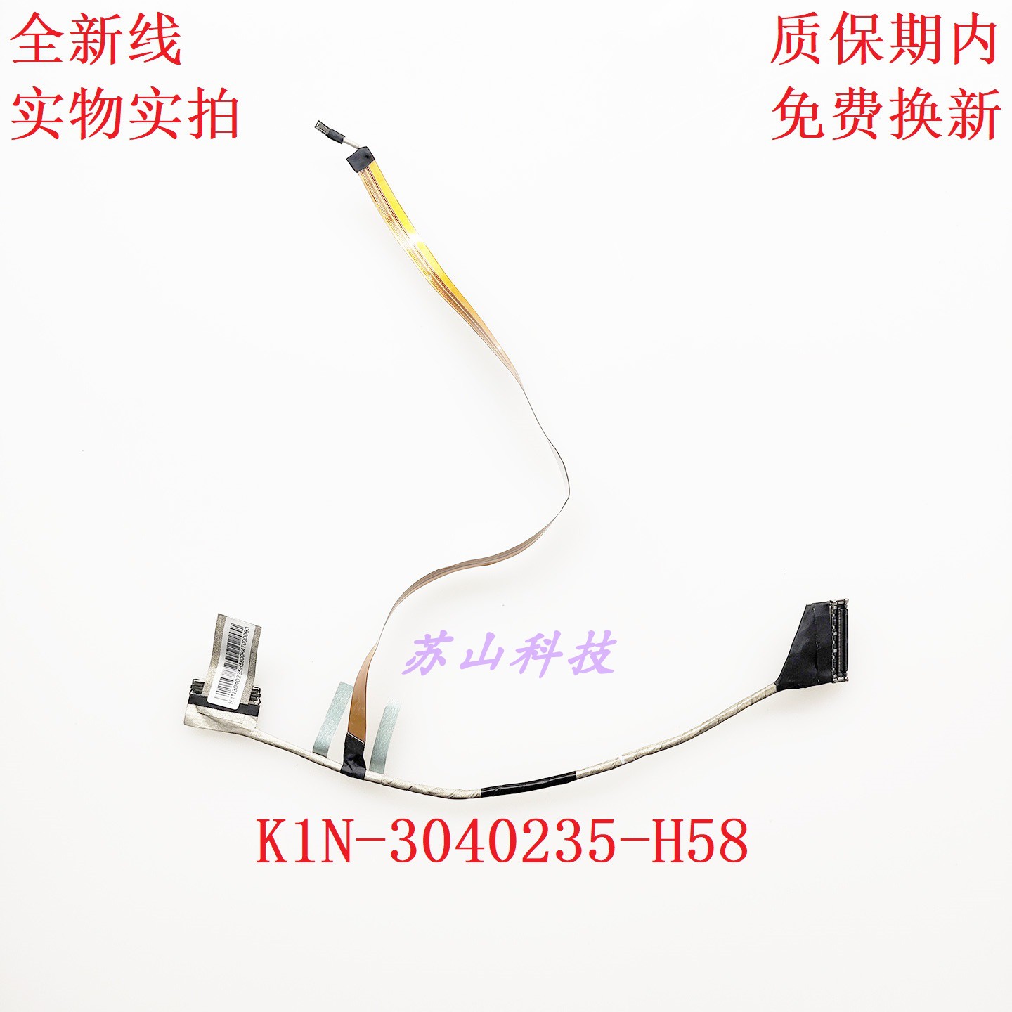 MSI微星 坦克2 GP76 GE76 MS17K2/K4屏线K1N-3040235-H58屏幕排线