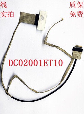 现货 联想 LENOVO G580 G585 G580A G480 屏线 排线 DC02001ET10