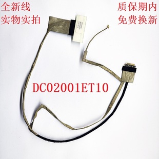 现货 联想 LENOVO G580 G585 G580A G480 屏线 排线 DC02001ET10