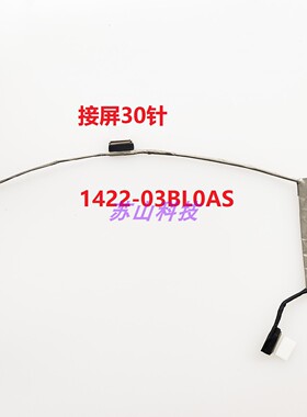 华硕V5000D V5000J X512FL V5000F X512J A512 R564 FL8600F屏线