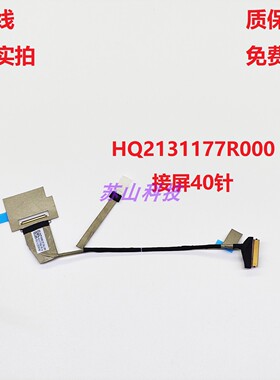 NB6380B联想Lenovo Yoga 7 16IRL8 16ARP8屏线HQ2131177R000排线