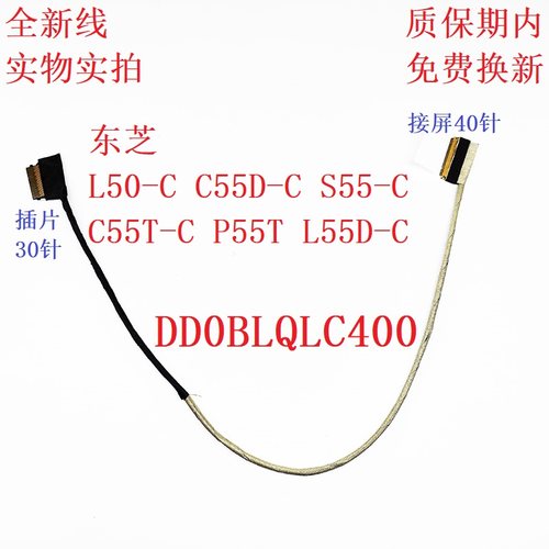 DD0BLQLC400东芝L50-CL55D-C