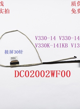 联想 昭阳K43C-80 E43-80 V5-14IKB V330-14 DC02002WF00屏幕排线