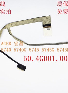 适合  Acer宏基 5740 5745 5740G 全新屏线 排线 50.4GD01.021