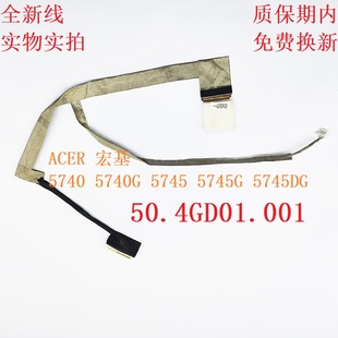 5745 5740 5740G 全新屏线 50.4GD01.021 适合 排线 Acer宏基