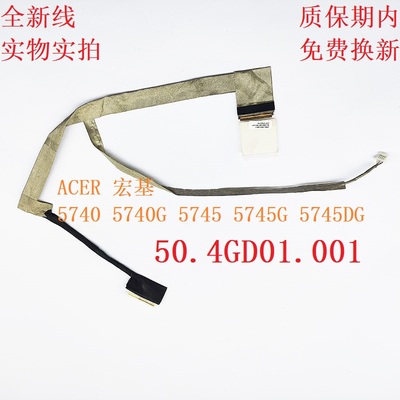 50.4GD01.001屏线宏基57405745