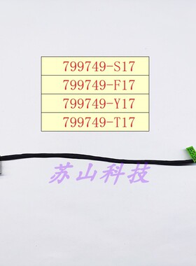 适用Hp15-BS 799749-S17 799749-F17 799749-Y17 T17电源充电接口