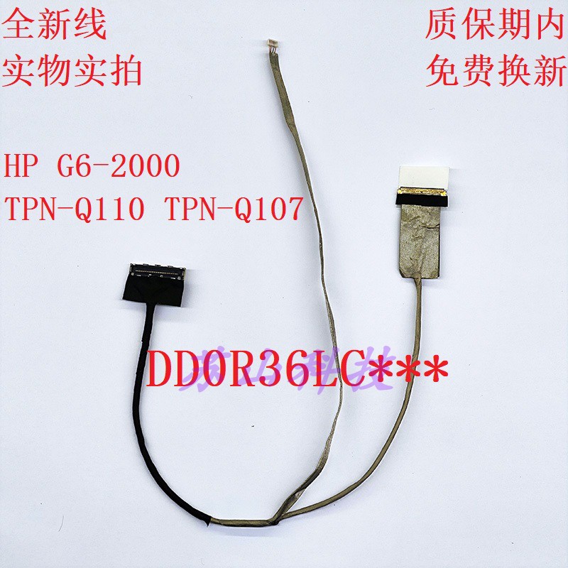 适用HP G6-2000 G6-2001TX 2145TX 2146TX 屏线 DD0R36LC000 排线