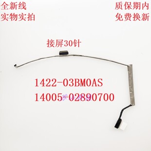 适用华硕X512J V5000F A512 R564 FL8600F屏线1422-03BL0AS排线