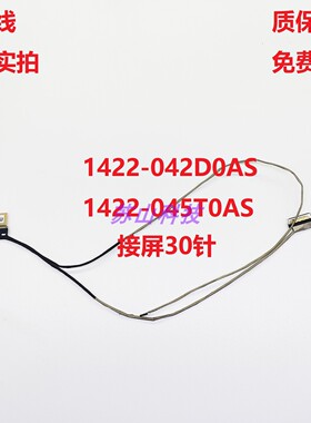 华硕VivoBook 17 X1704 F1704 F1704ZA 屏线1422-045T0AS屏幕排线