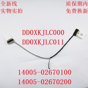 适用 华硕ASUS S5300 S5300U S5300UN S5300F 屏线 显示屏幕排线