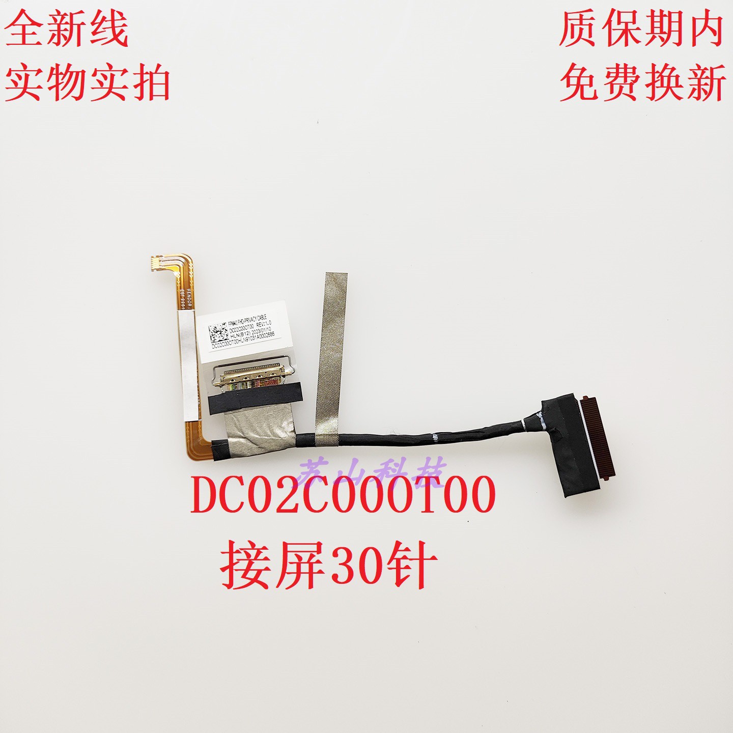 DC02C00OT00 适合惠普HP X360 1040 G8 1030 G7 G8 屏线 屏幕排线
