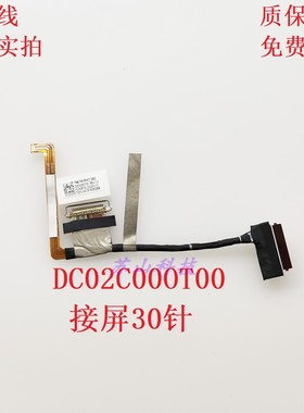 惠普HP Elitebook X360 1040 G7 FPM40 FHD 屏线DC02C00OT00屏线