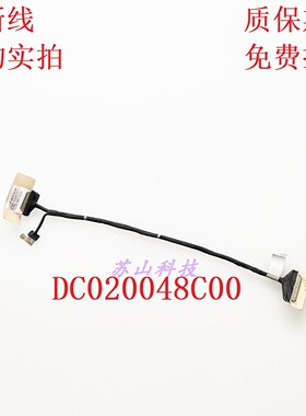 适用 联想 HA4OA EDP Cable 60Hz 屏线 DC020040500 屏幕排线