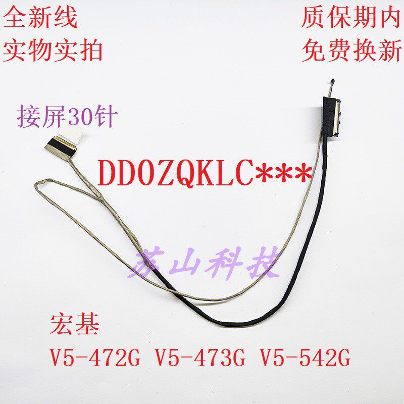 Acer宏基V5-472G V5-473G V5-472 V5-542G 屏线 DD0ZQKLC010 排线