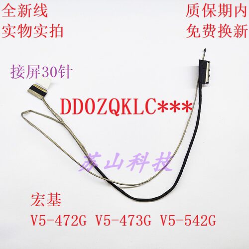Acer宏基V5-472G V5-473G V5-472 V5-542G 屏线 DD0ZQKLC010 排线