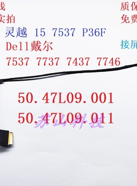 适用戴尔Inspiron 15 7537触摸屏线 排线50.47L09.001 011 03PC10