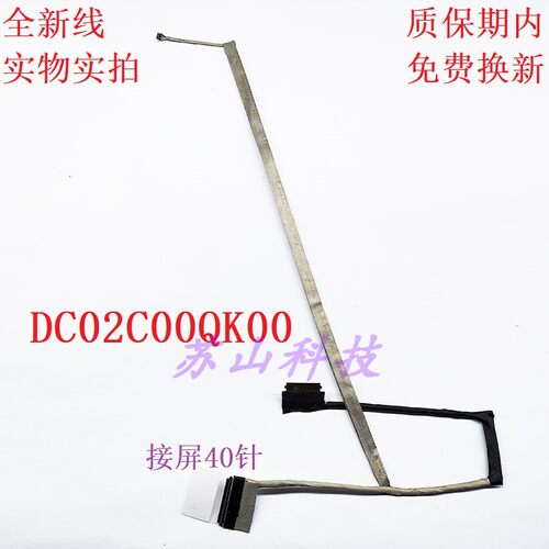DC02C00QK00 DC02C00QJ00 HP惠普15S-DR 屏线15-DW LA-K201P 排线
