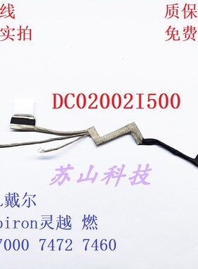 适用DELL戴尔Inspiron灵越 燃14-7000 7472 7460屏线P74G屏幕排线