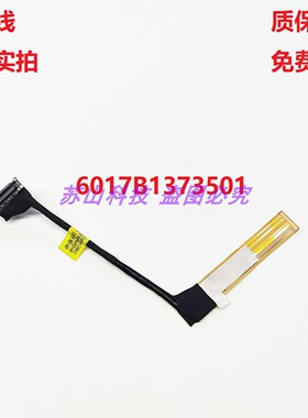 HP惠普840 845 740 745 G7 G8 M13785-001摄像头排线6017B1373501