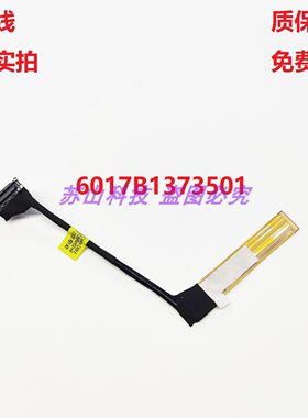 HP惠普840 845 740 745 G7 G8 M13785-001摄像头排线6017B1373501