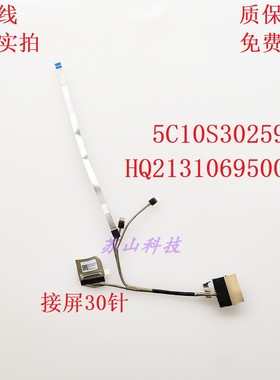 联想Flex 3 Chrome-11M836屏线5C10S30259 HQ21310695000屏幕排线