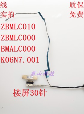 宏基 Chromebook 315 CB315-4H屏线DDZBMALC000 50.K06N7.001排线