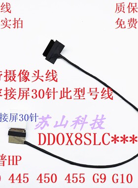 适用惠普HP 440 445 450 455 G9屏线HSN-Q34C-C屏排线DD0X8SLC000