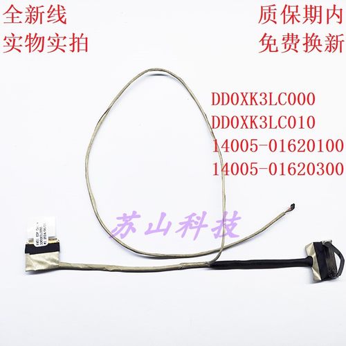 适用 华硕 K401L UQ A401L K401LB V405L 屏线 DD0XK3LC010 排线