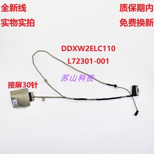 DDXW2ELC110 L72301-001 惠普HP ZBook 15 G5 G6屏线显示屏幕排线