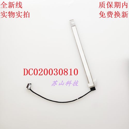 适用 联想 YOGA 7 16 IAP7 YOGA 7 16IAH7 摄像头排线DC020030810