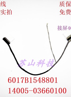 ASUS 华硕  FX516PM PR 6017b1548801 屏线 14005-03660100 排线
