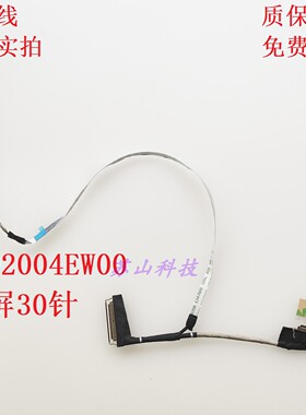 适用 宏基 IH5G4 DC02004EW00 屏线 30针屏幕连接线 屏幕排线