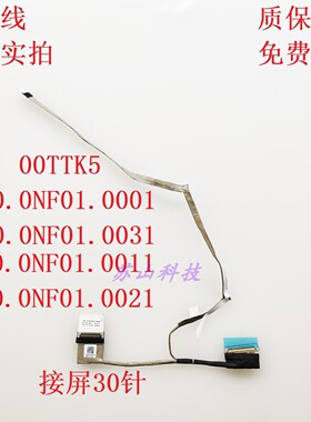 Dell戴尔 Latitude 3420 3430屏线450.0NF01.0001 00TTK5屏幕排线