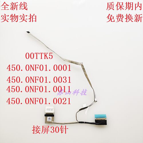 Dell戴尔 Latitude 3420 3430屏线450.0NF01.0001 00TTK5屏幕排线