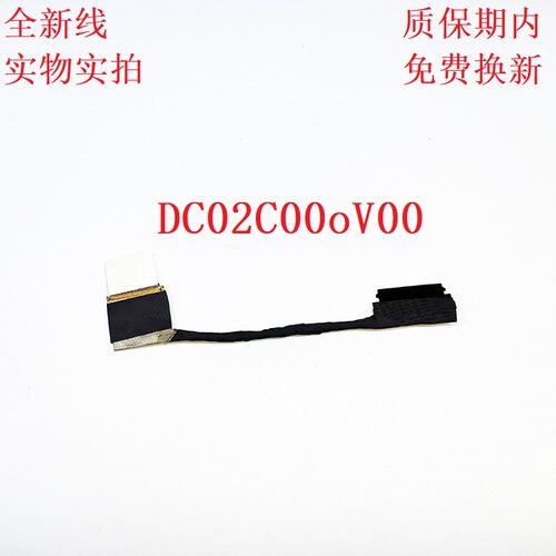 HP 惠普 13-AY0055AU TPN-C147 屏线 DC02C00OV00 屏幕排线