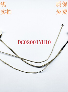 DC02001YH10 联想 Lenovo 320-17IKB 320-17ISK 320-15 DG721屏线